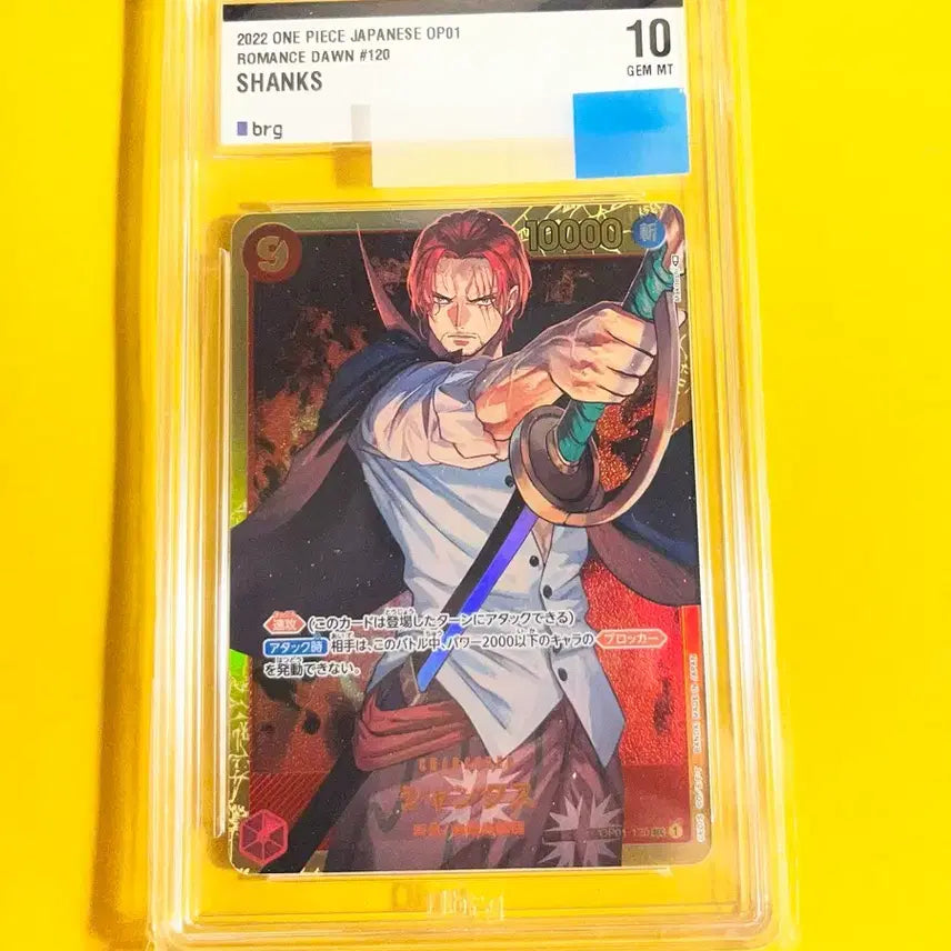 [SOLD OUT] 원피스 카드 2022 일판 OP01 샹크스 시크 BRG 10 등급카드