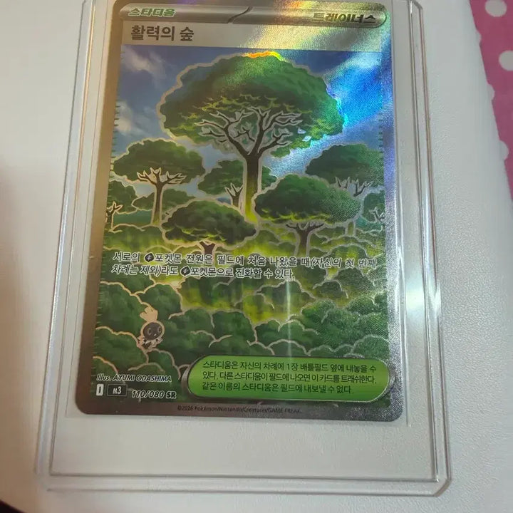[BUNJANG] Forest of Vitality SR Photocard / 활력의 숲 sr
