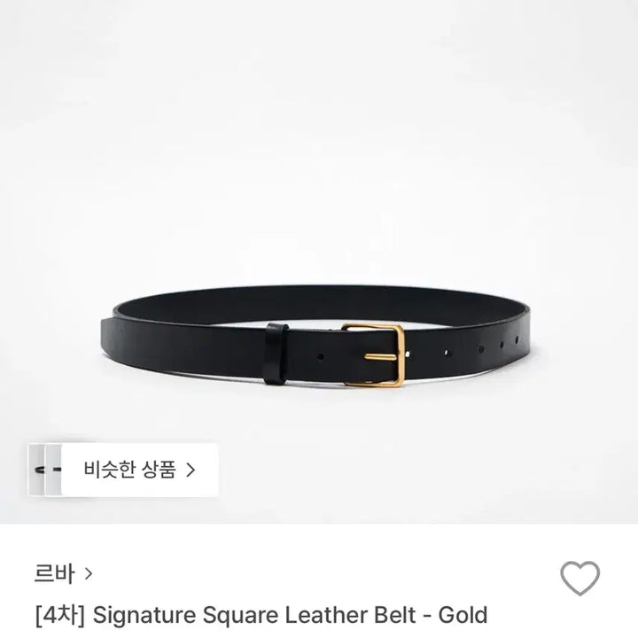 [BUNJANG] LEBA Square Leather Belt Gold Buckle / 르바 스퀘어 레더벨트 골드