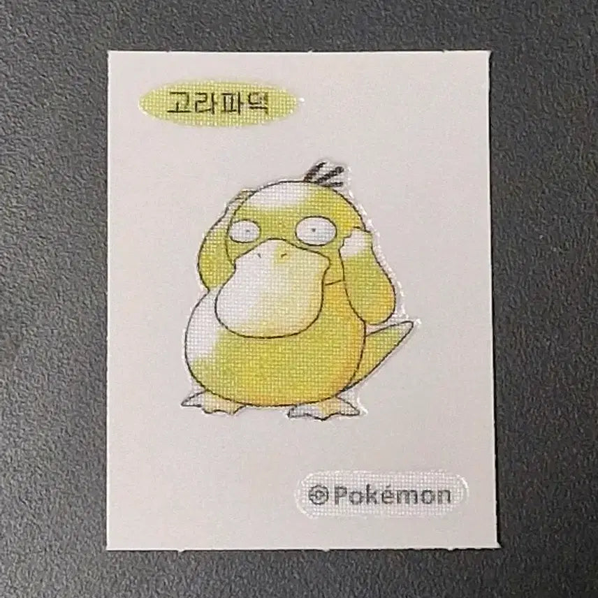 [BUNJANG] New Pokemon Bread Golduck Sticker / 신상 포켓몬빵 고라파덕 띠부띠부씰
