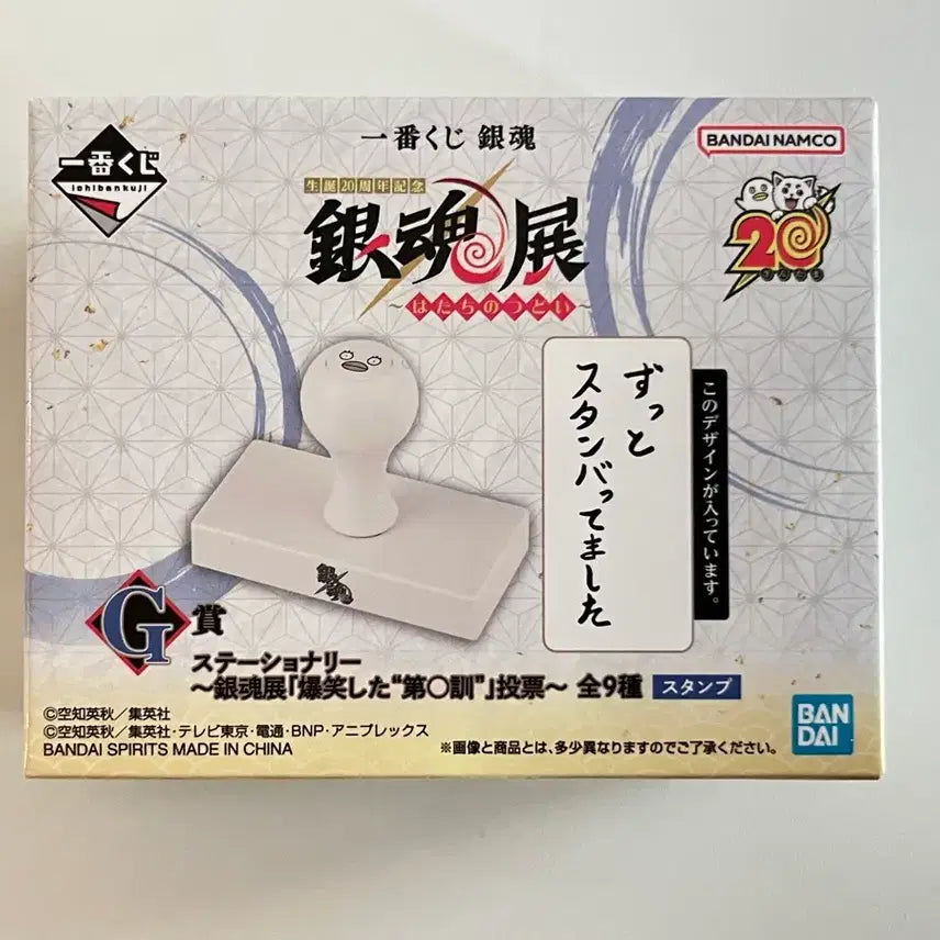 [BUNJANG] Gintama Ichiban Kuji Stamp / 은혼 이치방쿠지 스탬프