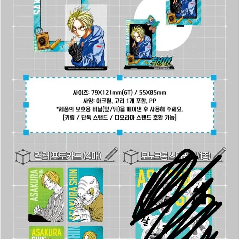 [BUNJANG] Sakamoto Days Vol. 21 Special Edition Acrylic Stand &amp; Photocard Bundle / 사카모토데이즈 21권 특별판 신 아크릴 포토카드 일괄