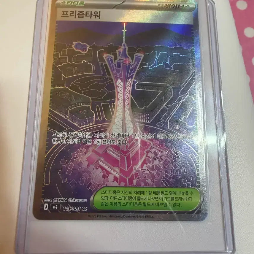 [BUNJANG] Pokemon Card Prism Tower SR / 포켓몬카드 프리즘타워 sr