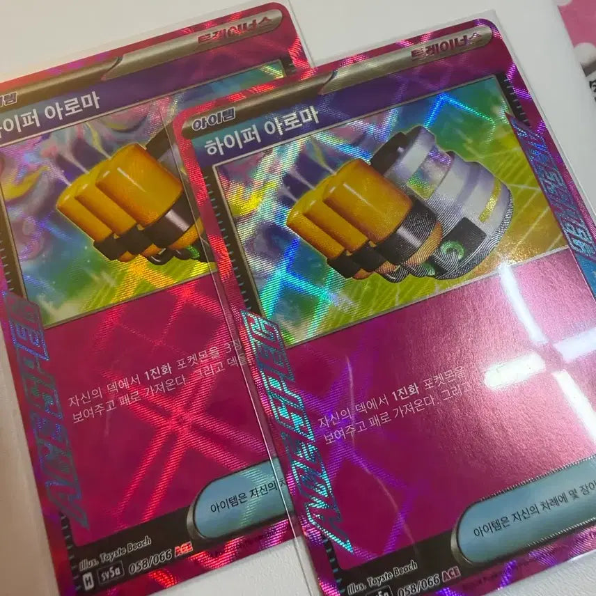 [BUNJANG] Pokemon Card Hyper Aroma Ace / 포켓몬카드 하이퍼 아로마 ace