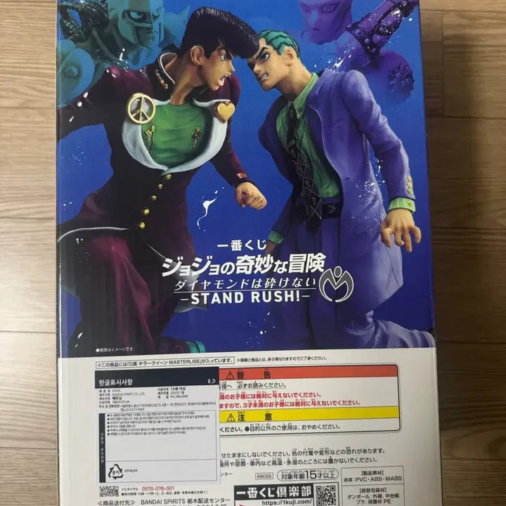 [BUNJANG] JoJo&