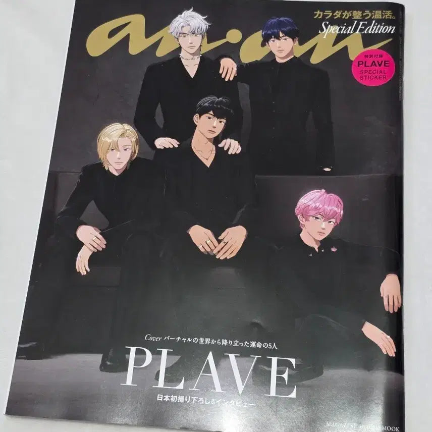 [BUNJANG] PLAVE AnAn Magazine / 플레이브 앙앙 잡지
