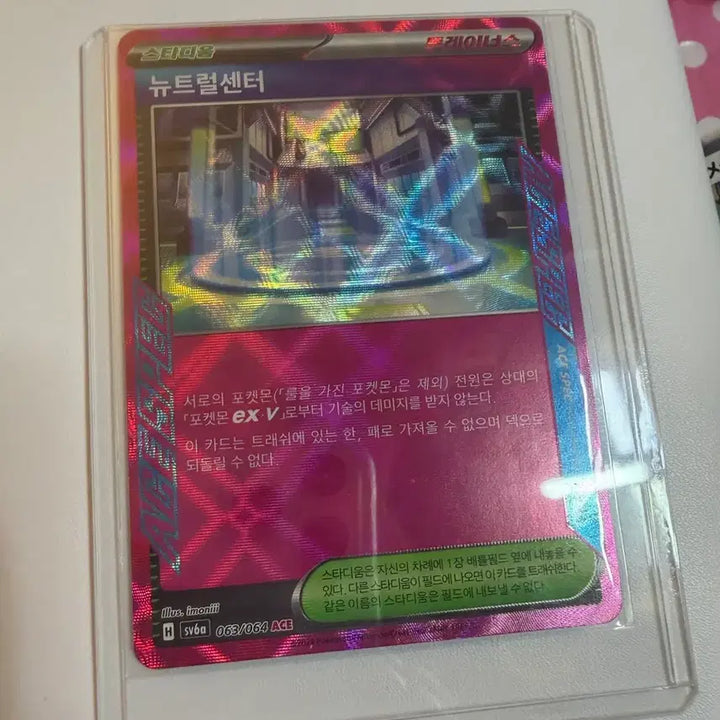 [BUNJANG] Pokemon Card Neutral Center Ace / 포켓몬카드 뉴트럴센터 ace
