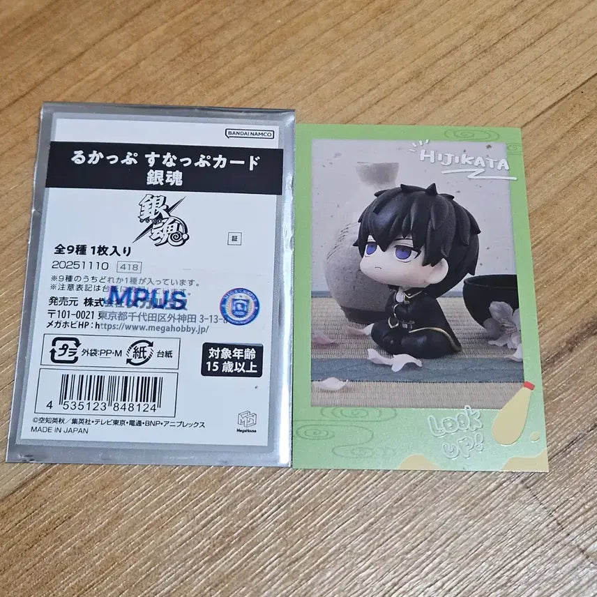 [BUNJANG] Gintama Lookup Snap Card Hijikata / 은혼 룩업 스냅카드 히지카타