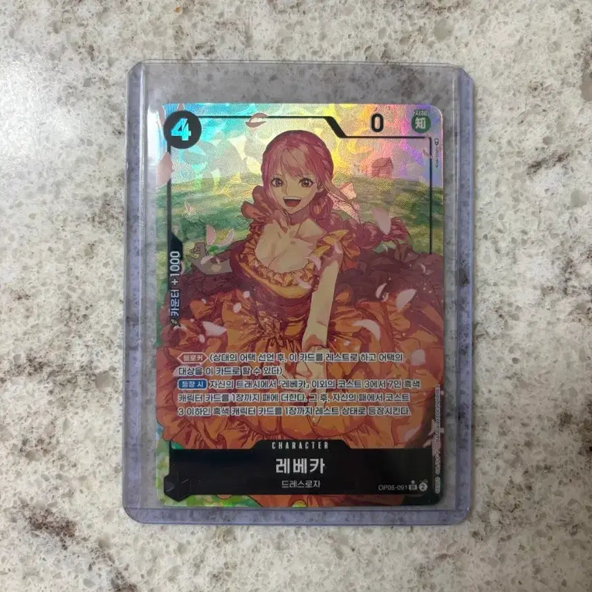 [BUNJANG] One Piece Card Rebecca SR Parallel OP05-091 / 원피스카드 레베카 SR 페러렐 OP05-091