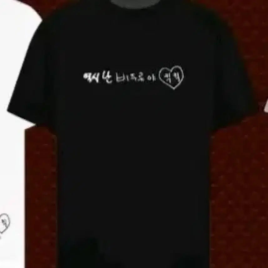[SOLD OUT] 허간민 비주류초대석 손글씨 킥킥티 md l사이즈