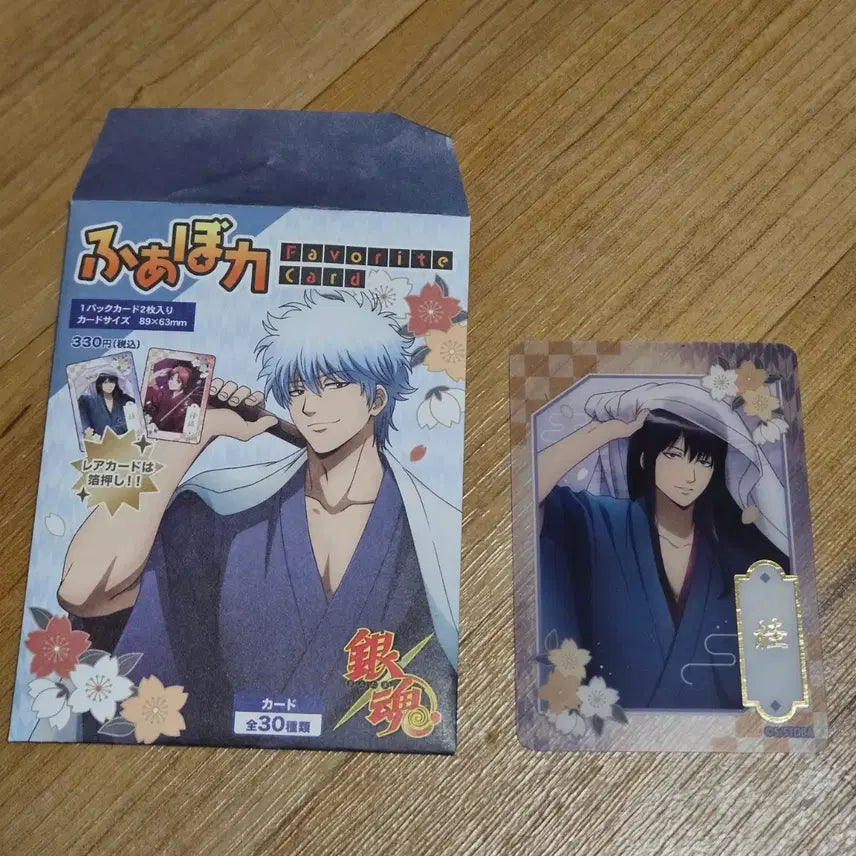 [BUNJANG] Gintama Fuaboca Clear Card Katsura Rare / 은혼 후아보카 클리어카드 카츠라 레어