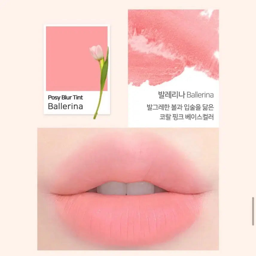 [BUNJANG] Lovefleur Possible Tint Ballerina / 러브플레르 포지블러 틴트 발레리나
