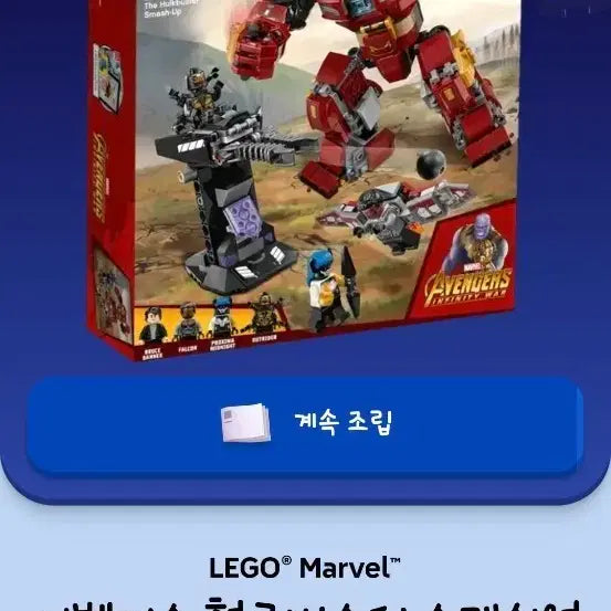 [BUNJANG] LEGO 76104 Hulkbuster Smash-Up / 레고 76104 헐크버스터 스매쉬업