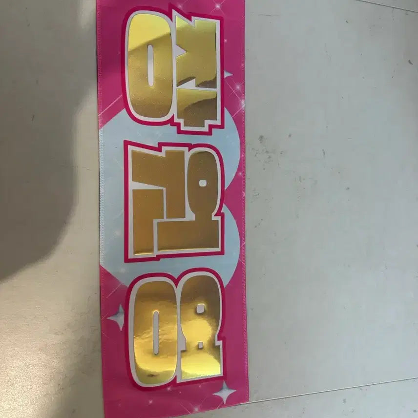 [BUNJANG] Jang Wonyoung Slogan / {일본구매} 장원영 슬로건 판매해요 일본에 있을 때 구매 했습니다!