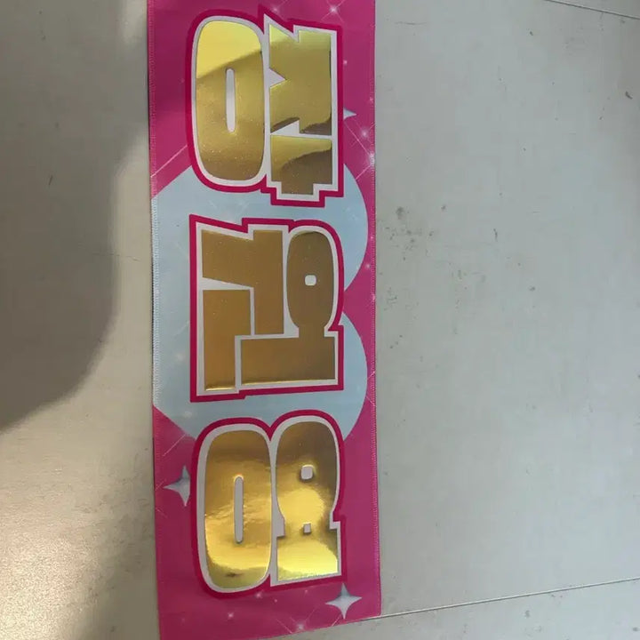 [BUNJANG] Jang Wonyoung Slogan / {일본구매} 장원영 슬로건 판매해요 일본에 있을 때 구매 했습니다!