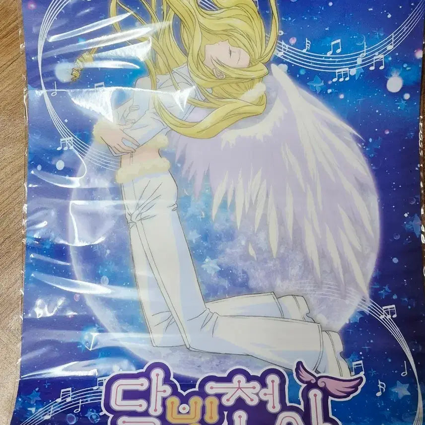 [BUNJANG] Full Moon Wonderland Orchestra Concert Poster / 달빛천사 오케스트라 콘서트 포스터