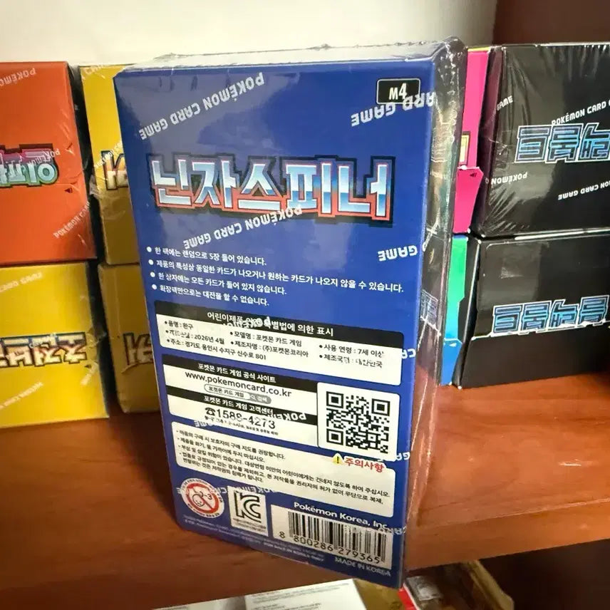 [BUNJANG] Pokemon Ninja Spinner Box (Shrink-wrapped) / 포켓몬 카드 닌자스피너 박스 슈링크 O