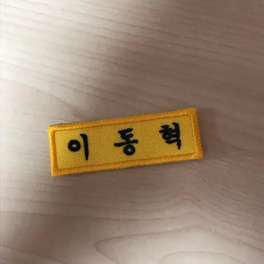 [BUNJANG] Haechan Name Tag / 해찬 명찰