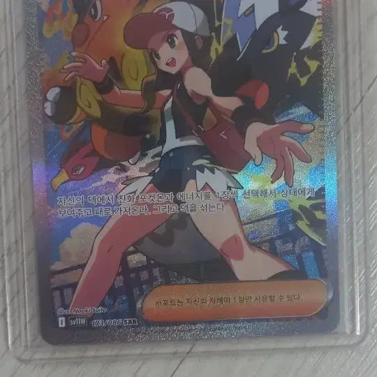 [BUNJANG] Touhi SAR Pokemon Card / 투희SAR