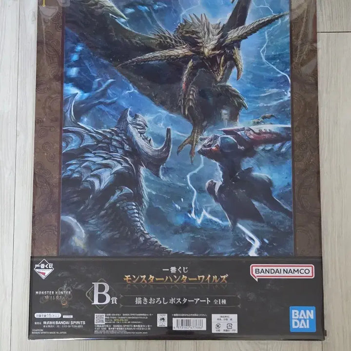 [BUNJANG] Ichiban Kuji Monster Hunter Wilds A, B, D, Last One Prize Bundle / 제일복권 몬스터헌터 와일즈 a상,b상,d상,라스트원 일괄 판매합니다