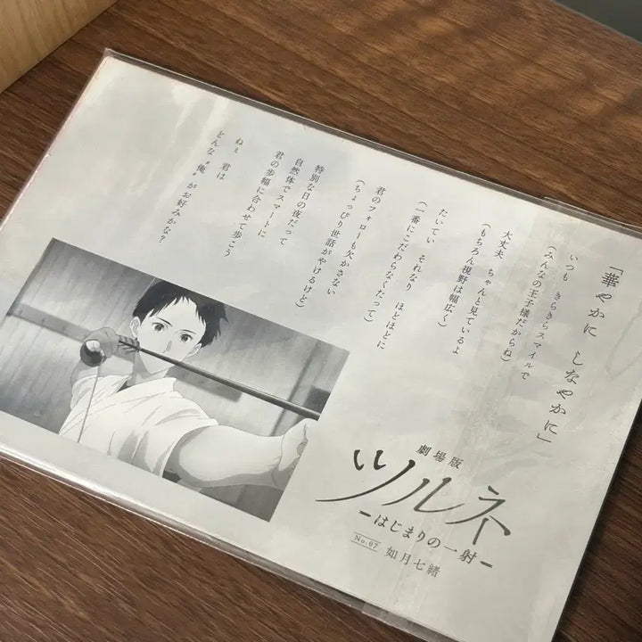 [BUNJANG] Tsurune: The First Step Movie Postcard Special Set / 츠루네 영화 시작의 한발 엽서 특전 세트