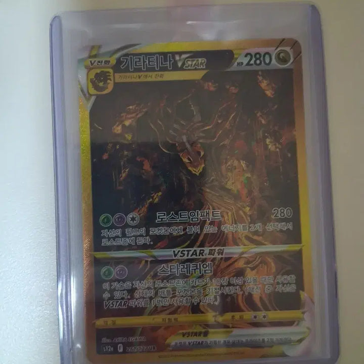 [BUNJANG] Pokemon Giratina VSTAR UR Card / 포켓몬 기라티나 VSTAR UR 카드