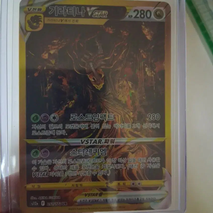 [BUNJANG] Pokemon Giratina VSTAR UR Card / 포켓몬 기라티나 VSTAR UR 카드