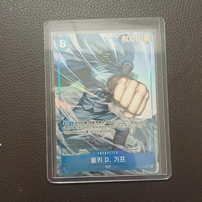 [BUNJANG] One Piece Card Monkey D. Garp / 원피스 카드 몽키 D. 가프 페레