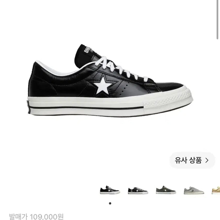 [BUNJANG] Converse One Star Low Hanbyeol Black Sneakers / (265)컨버스 원스타 로우 한별 블랙