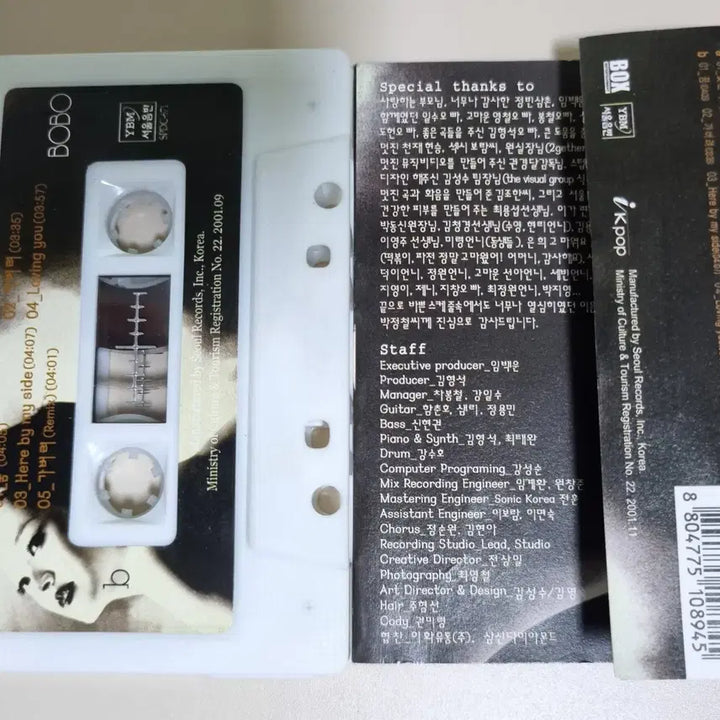 [BUNJANG] BoBo 1st Album Late Regret (Unsealed Cassette Tape) / 보보 1집 (개봉 카세트테이프) 늦은 후회