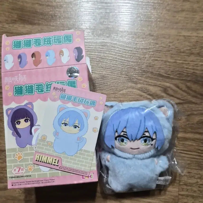 [BUNJANG] Sousou no Frieren Himmel Plush Doll / 장송의 프리렌 힘멜 eaki 봉제인형