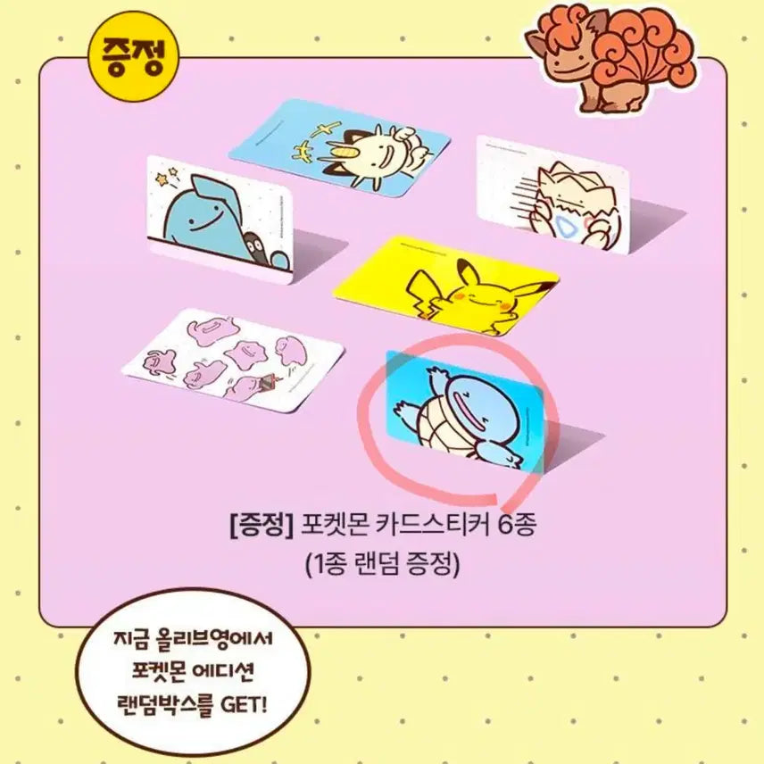 [BUNJANG] Pokemon Edition Cotton Socks (Malyang Malyang Set) - Unused / [미사용]올리브영 포켓몬에디션 랜덤양말 판매