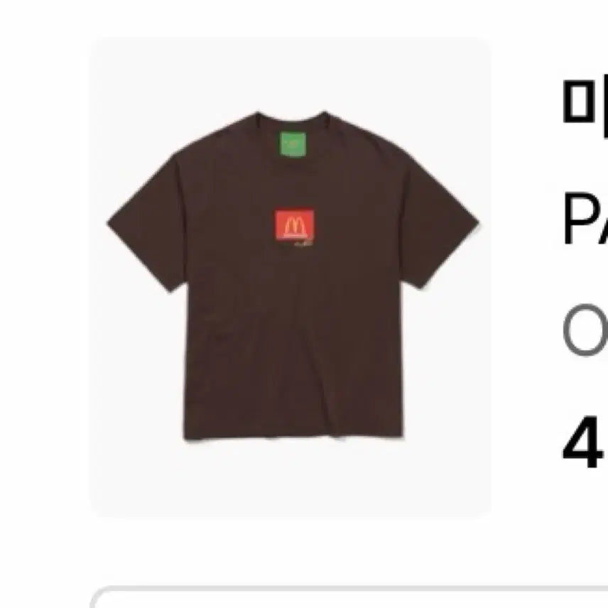 [BUNJANG] My Name Is Peter McDonald T-Shirt / 마이네임이즈피터 맥도날드 티