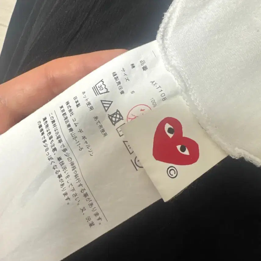 [BUNJANG] Comme des Garçons Red Emblem Short Sleeve T-Shirt / 꼼데가르송 레드와펜 반팔