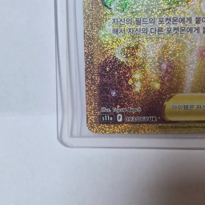 [BUNJANG] Pokemon Energy Blend / 포켓몬 갈아 넣기 입니다