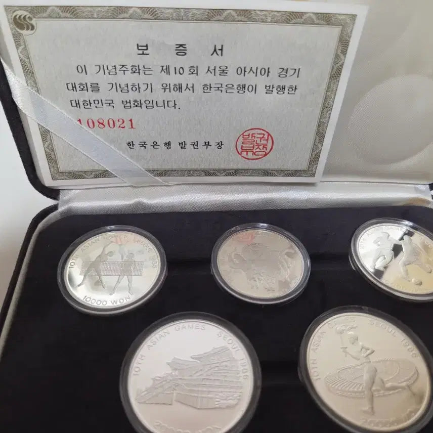 [BUNJANG] 1986 Seoul Asian Games Commemorative Coin Set (Proof) / 1986 서울 아시안게임 기념주화(프루프화)