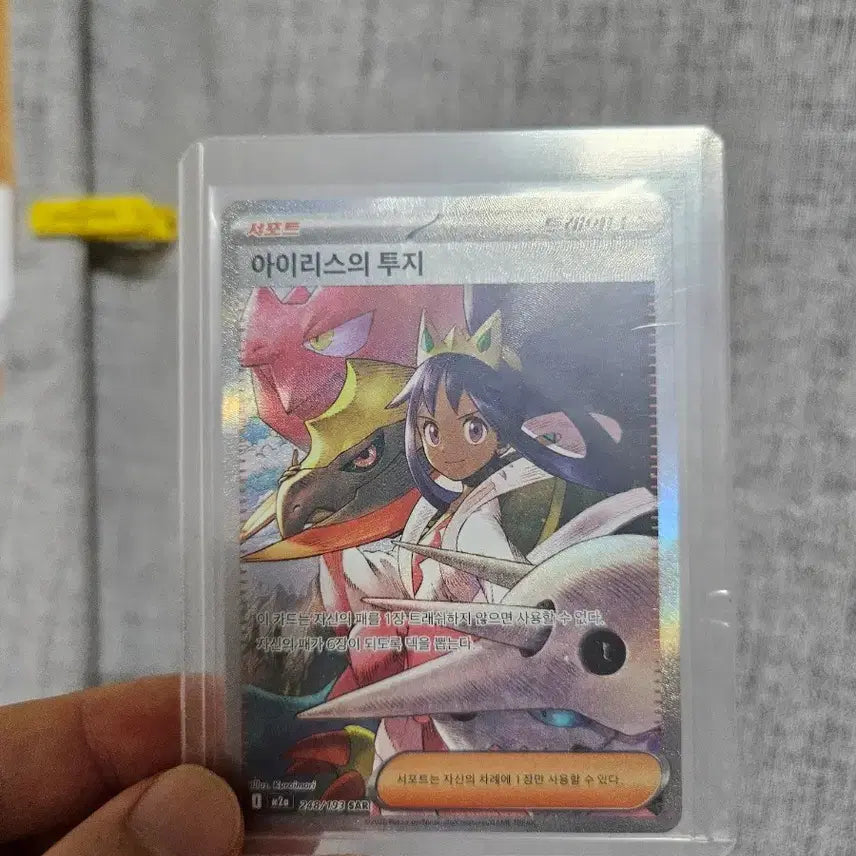 [BUNJANG] Pokemon Card Iris&