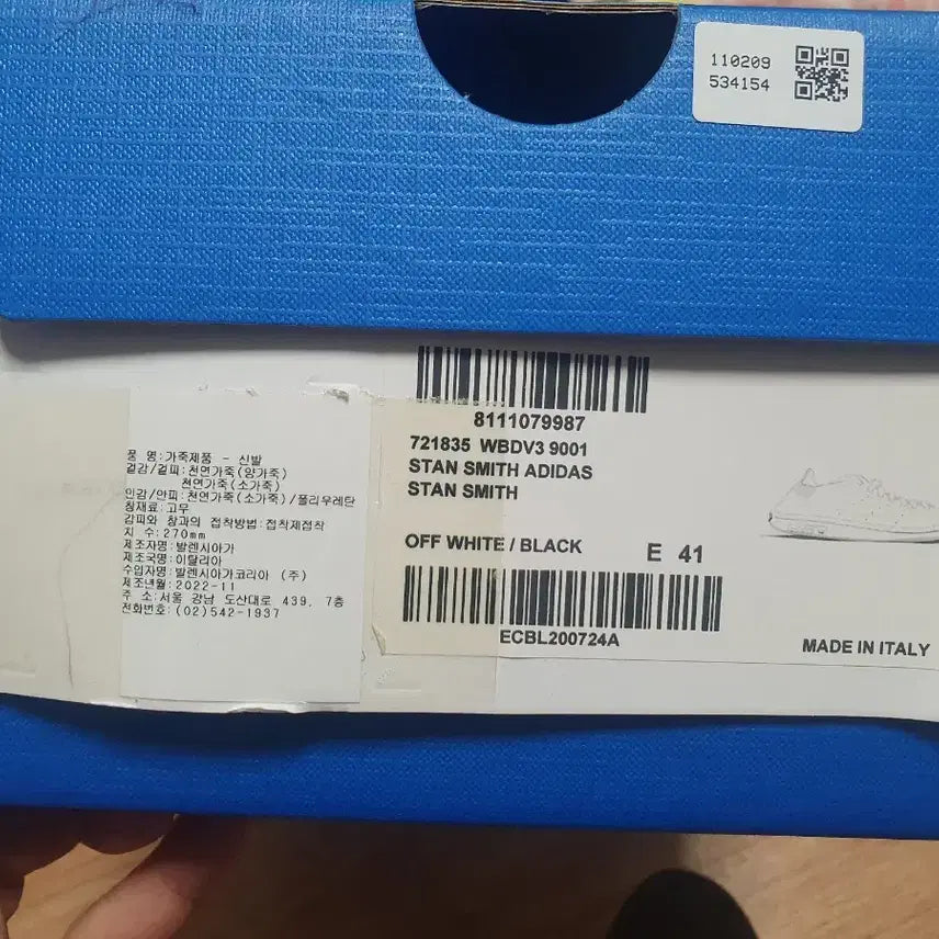 [BUNJANG] Balenciaga x Adidas Stan Smith Sneakers (Size 41) / 발렌시아가 아디다스 스탠스미스 41 풀박스