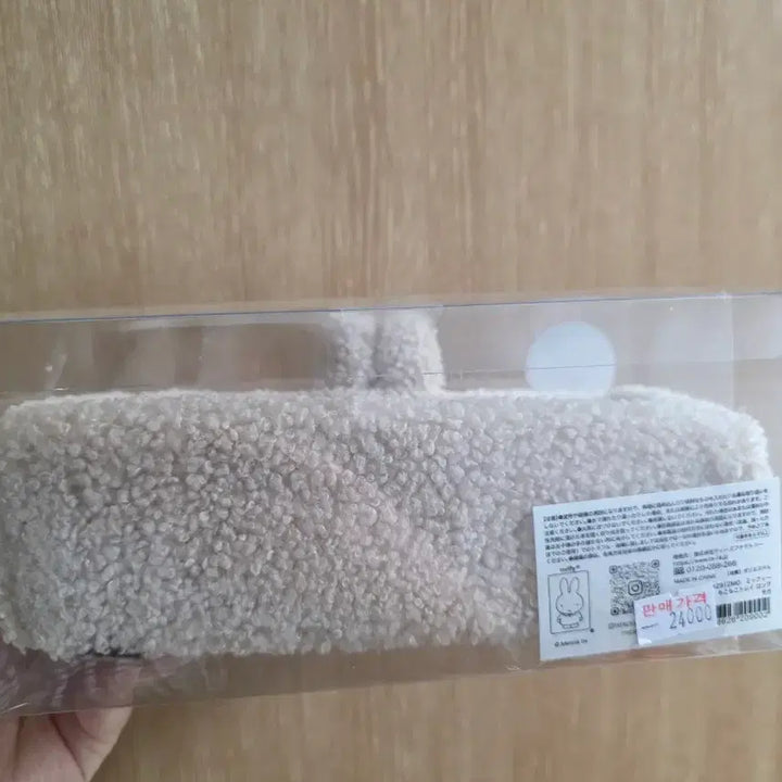 [BUNJANG] Miffy Storage Box / 미피 보관함