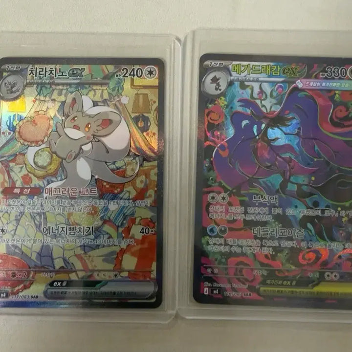 [BUNJANG] Pokemon Cards Chien-Pao ex SAR Set of 5 Bundle / 포켓몬 카드 sar 일괄 판매합니다