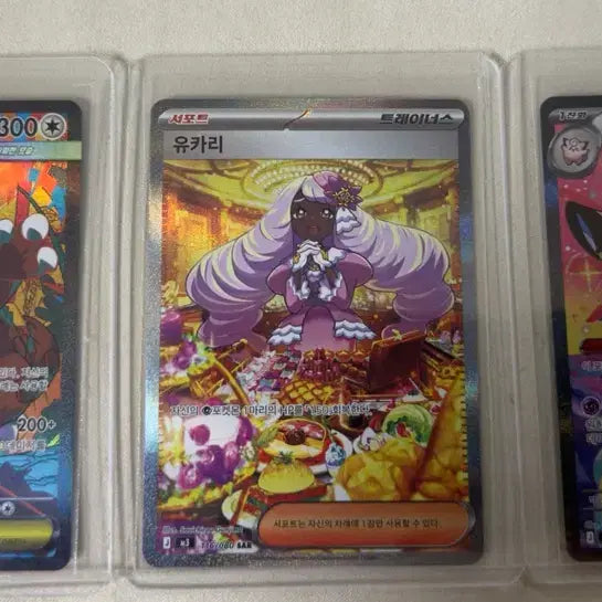 [BUNJANG] Pokemon Cards Chien-Pao ex SAR Set of 5 Bundle / 포켓몬 카드 sar 일괄 판매합니다