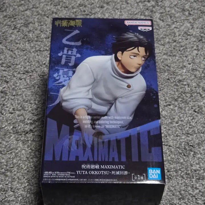 [BUNJANG] Jujutsu Kaisen Yuta Okkotsu MAXIMATIC Figure / 주술회전 옷코츠유타 MAXIMATIC 피규어