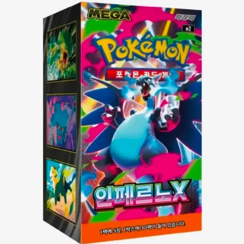 [BUNJANG] Pokémon Card Inferno X Sealed Box / [포켓몬카드]인페르노X 미개봉 슈링크O 판매합니다.