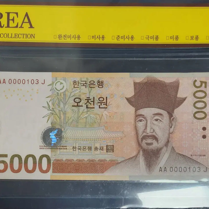 [BUNJANG] Rare Serial Number Banknotes Bundle Set (7 Notes) / 빠른번호, 특이번호지폐(3장일괄)