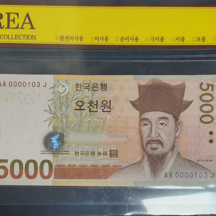 [BUNJANG] Rare Serial Number Banknotes Bundle Set (7 Notes) / 빠른번호, 특이번호지폐(3장일괄)