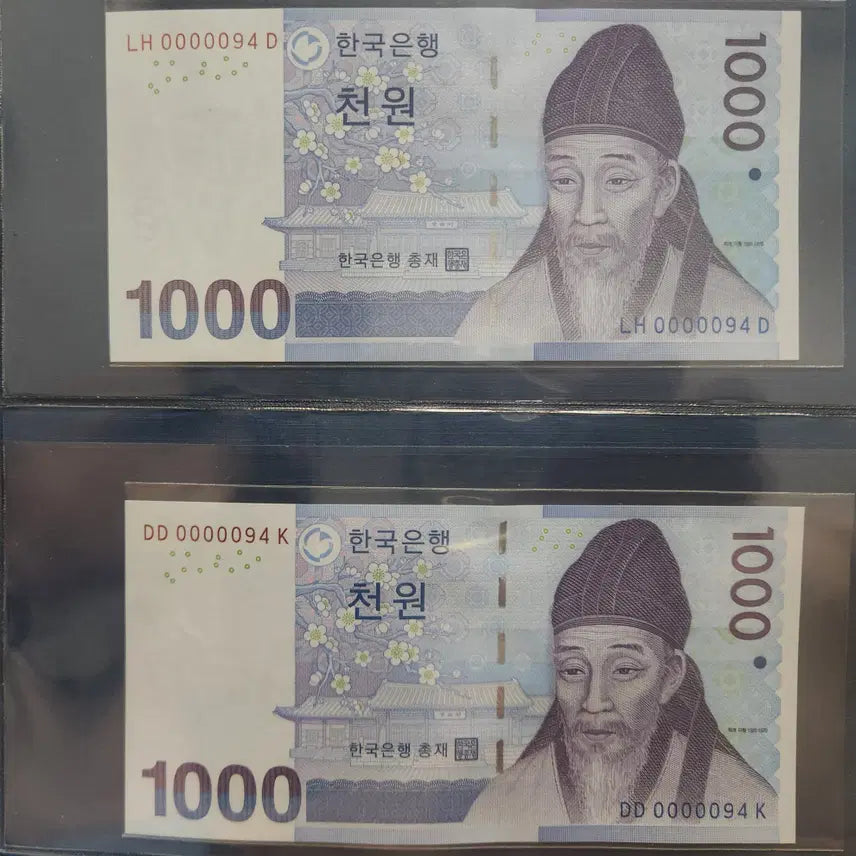 [BUNJANG] Rare Serial Number Banknotes Bundle Set (7 Notes) / 빠른번호, 특이번호지폐(3장일괄)