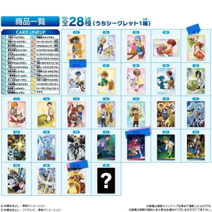 [BUNJANG] Digimon Wafer Card Sealed / 디지몬 웨하스 판매 및 교환