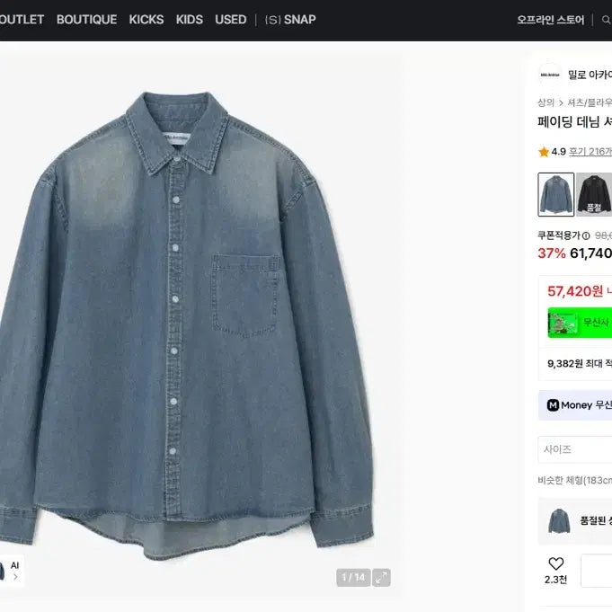 [BUNJANG] Milo Archive Fading Denim Shirt Fade Blue XL / 밀로아카이브 페이딩 데님 셔츠 페이드 블루 XL