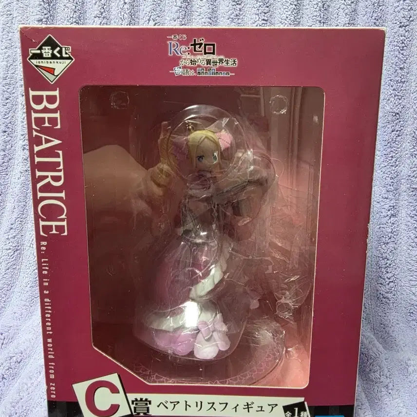 [BUNJANG] Re:Zero Beatrice C Prize Figure (Classic) / 리제로 베아트리스 C상 피규어(고전)