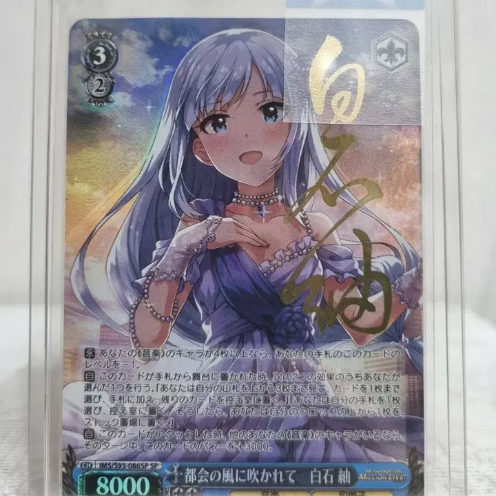 [BUNJANG] Idolmaster Million Live! Theater Days Tsumugi Weiss Schwarz SP Signed Card / 아이돌마스터 밀리언라이브 밀리시타 츠무기 바이스슈발츠 sp 사인 카드